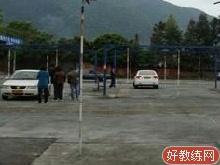 城东驾校