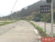 怀化天海驾校