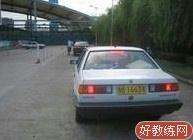 粤亨驾校