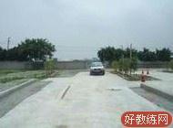 永源驾校