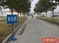 德顺驾校