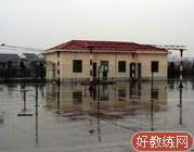 华信驾校