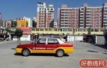东达驾校