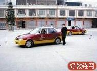 建华驾校