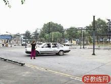 嵊州广通驾校