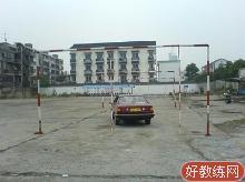 鹏盛驾校