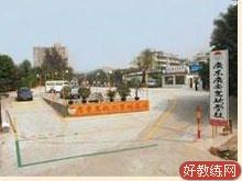 揭东驾校首页－揭阳揭东驾校欢迎您