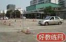 揭阳程通驾校