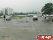 揭阳通发驾校