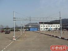 天恩驾校