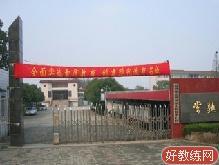冶塘驾校