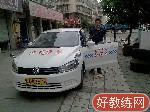 长城驾校