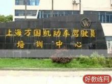 好优快学车团队首页－上海好优快学车团队欢迎您