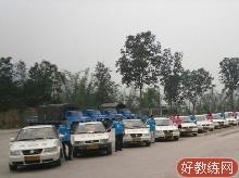 环球驾校