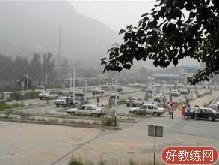 影山俊翔驾校