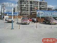 辰阳驾校