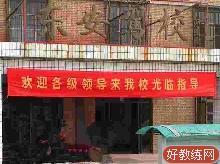 东安驾校