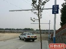 华运驾校