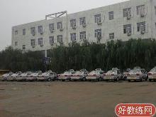 鑫旺驾校