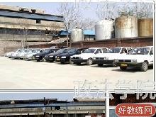 鲁政苑驾校