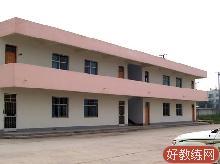 兴源驾校