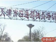 四通驾校