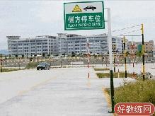 联煌驾校