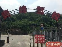 贵峰驾校