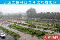 训练场