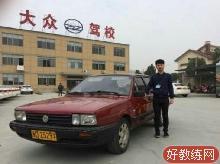 嵊州大众驾校