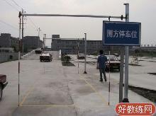 大众驾校