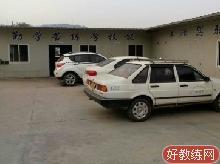 新昌驾校