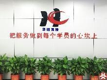华程驾校