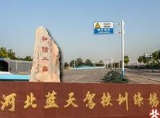 蓝天驾校