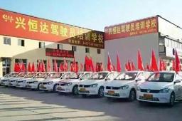 廊坊兴恒达训练场