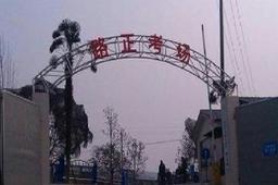 路正驾校