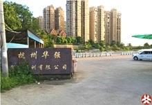 华强驾校