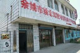 姚北驾校