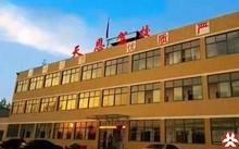 天恩驾校