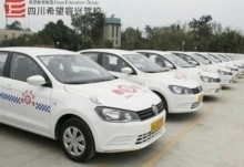 成都容兴训练场