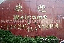上海金球摩托车驾校