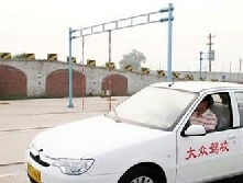大众驾校