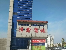 泽鑫驾校