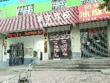 洛阳幸丰驾校