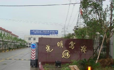 光明驾校首页－上海光明驾校欢迎您