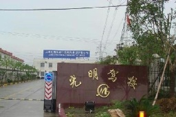 上海光明驾校