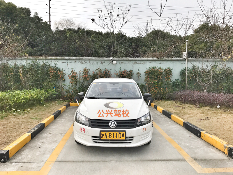 上海公興駕校教練車