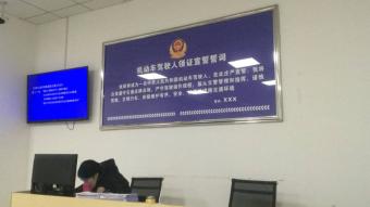 泰安驾校