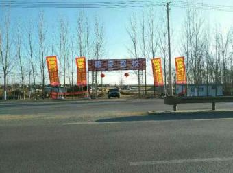 汽运驾校