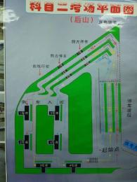 安裕丰驾校